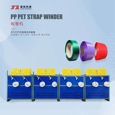 High Speed PP Strap Making Machine Paper/Plastic Core 380V/220V Power Supply