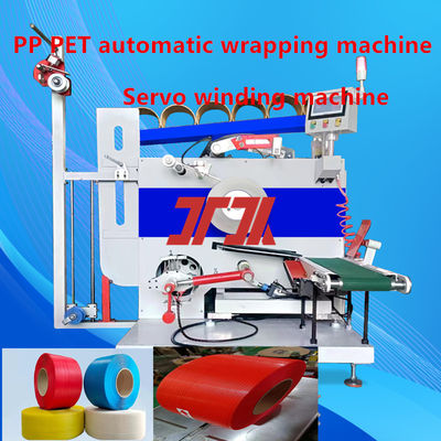 PP PET packaging belt automatic winding machine servo winder winding flat winding the whole