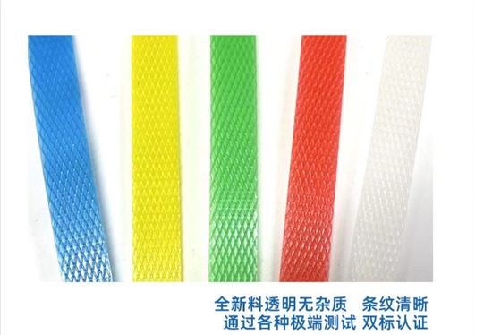 Strong tensile force, PP binding belt, automatic PP packing belt, carton packing belt, width: 5-19mm