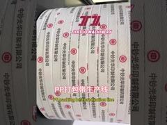 পিপি strapping উত্পাদন সরঞ্জাম1